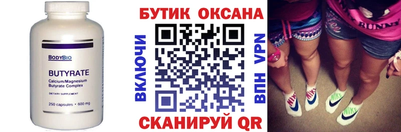 купить закладку  omg как войти  Бутират BDO  Карпинск 