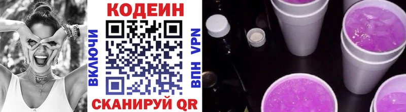 что такое   Карпинск  Кодеиновый сироп Lean Purple Drank 